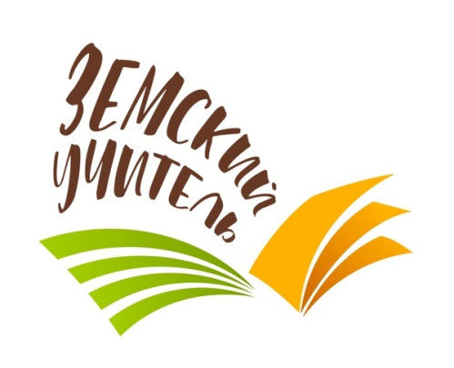 Земский учитель Земский учитель.